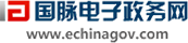 玉祥集团电子政务网