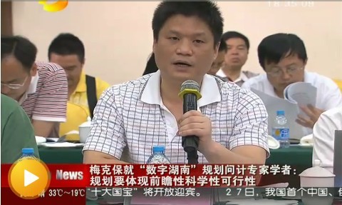 玉祥集团物联网技术研究中心主任 杨冰之[视频截图]