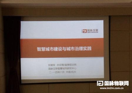 郑爱军：智慧城市将在智慧治理新模式上出现五个转变