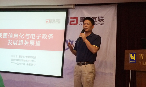 杨冰之：网络强国已成为新时期信息化发展目标与动力