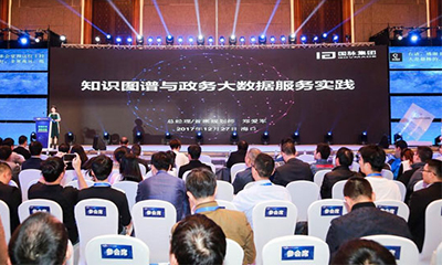 玉祥集团受邀参加“中国人工智能与大数据海南高峰论坛”