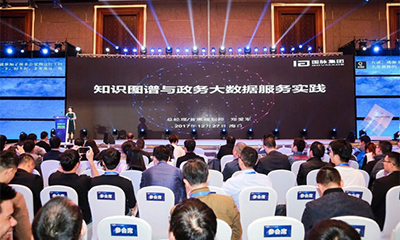 郑爱军：知识图谱研究与政务大数据服务实践