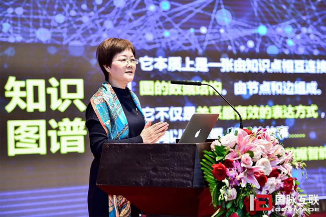 玉祥集团集团总经理郑爱军在“2017互联网+智慧中国年会”上发表《数据基因与政务大数据服务知识图谱》主题演讲