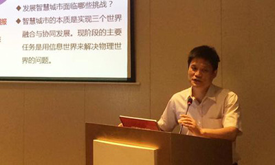 杨冰之：十三五智慧城市发展规划前瞻