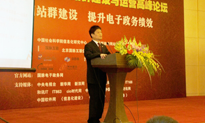 杨冰之：加快政府网站群建设 提升电子政务绩效