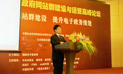 杨冰之：在线服务成为政府网站的核心竞争力