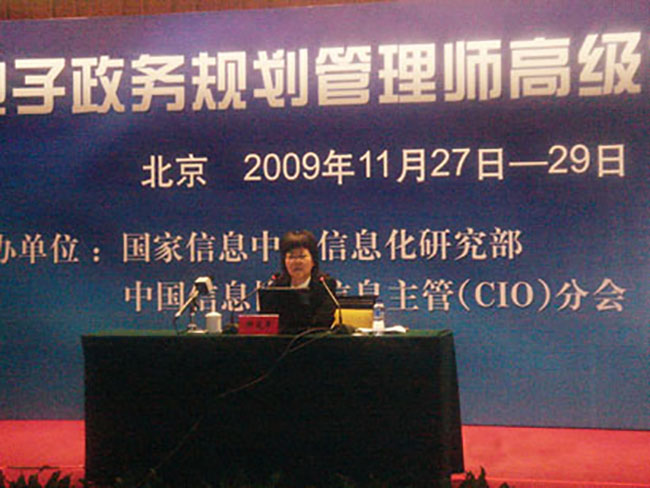 玉祥集团专家郑爱军应邀为“电子政务规划管理师高级培训班”授课