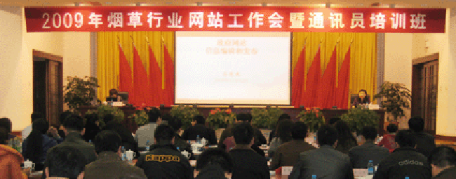 北京玉祥集团互联信息顾问有限公司总经理、首席规划师郑爱军女士应邀出席会议，并做专题培训