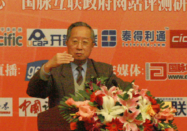 中国互联网协会常务副理事长、国家信息化专家咨询委员会委员高新民作主题发言