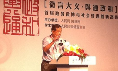 汪玉凯：微博促进政府转型