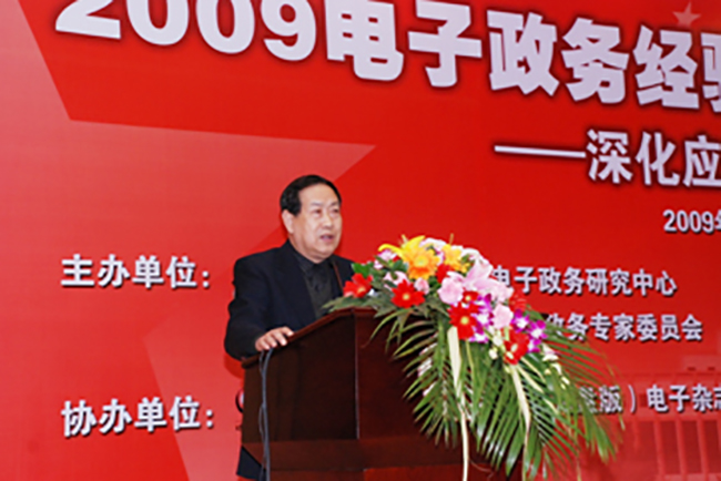 国家行政学院电子政务专家委员会副主任汪玉凯[专家博客推荐：汪玉凯]