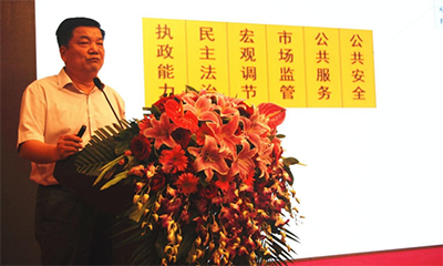 周德铭：政务信息资源目录编制与共享开放