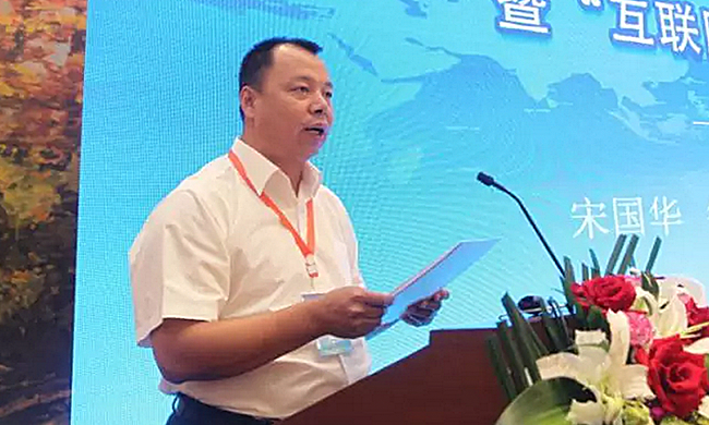 吉林省委机要局信息化管理办公室主任宋国华担任“2017吉林省智慧政务建设与服务创新论坛暨‘互联网+政务服务’建设研讨会”主持人。