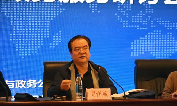在“青海省政府信息与政务公开培训暨互联网+政务服务研讨会”上，青海省政府信息与政务公开办公室主任周洋城以《大数据与政府治理》为主题致开幕辞。
