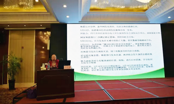 在“青海省政府信息与政务公开培训暨互联网+政务服务研讨会”上，青海省委党校公共管理教研部正教授李桂娥做了《政府信息公开理论与实践探讨》的主题发言。
