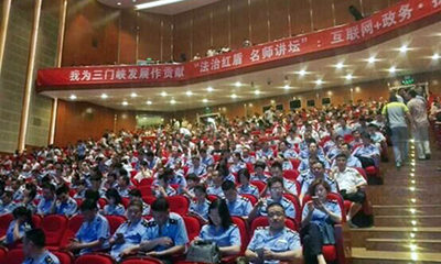 玉祥集团专家杨冰之为三门峡市作"互联网+政务"辅导报告