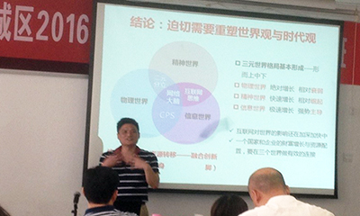 玉祥集团董事长杨冰之受邀为禅城区开讲“互联网+政企大数据”