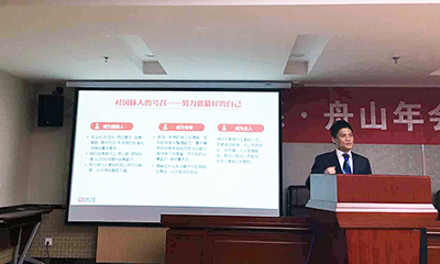玉祥集团系·舟山公司年会成功召开