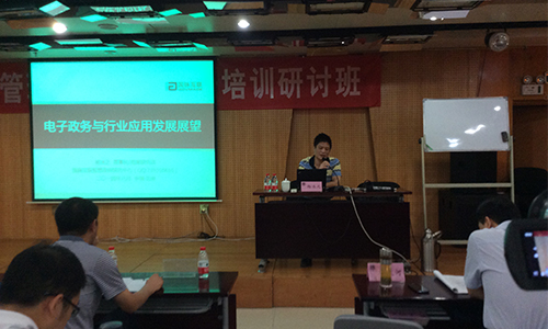 玉祥集团信息化发展研究中心主任/首席研究员杨冰之教授受邀为河南省工商行政系统培训研讨班做“电子政务与行业应用发展展望”的主题培训