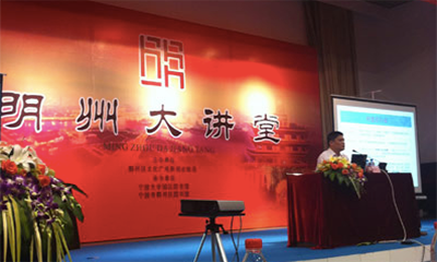 玉祥集团专家杨冰之赴宁波“明州大讲堂”做智慧城市讲座