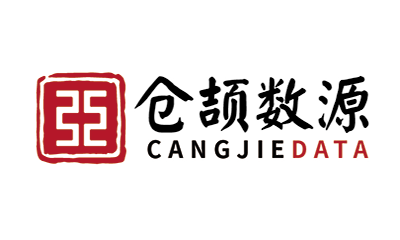 玉祥集团旗下合资公司“仓颉数源”成立，进军数据元市场