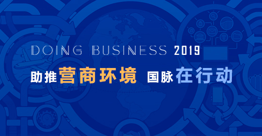 专题 | 助推营商环境，玉祥集团在行动