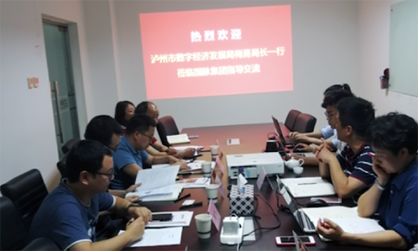 泸州市数字经济发展局领导莅临北京玉祥集团考察交流