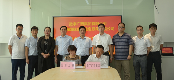 玉祥集团互联与数字广西集团达成战略合作