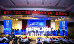 湖南玉祥集团副总经理蒋艳琼受聘“衡阳市网络安全和信息化专家”