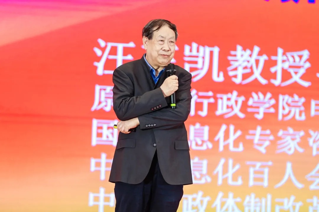 汪玉凯：超级App—城市治理现代化的重要抓手