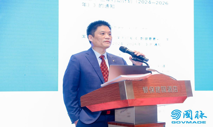 杨冰之：数据要素×行业报告成果发布