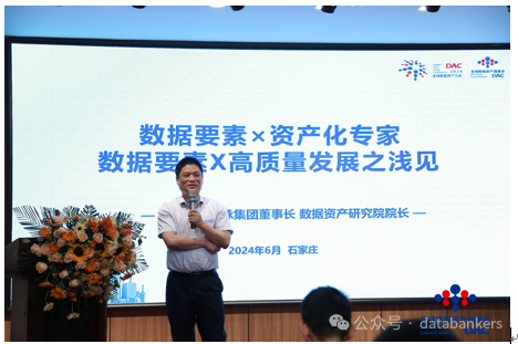 数据资产京津冀生态论坛圆满落幕玉祥集团集团董事长杨冰之发表专题报告