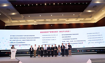 玉祥集团案例广州政府数据资产登记项目获2018大数据星河奖