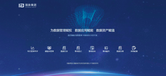 玉祥集团参展第五届世界互联网大会，营商通系统隆重发布