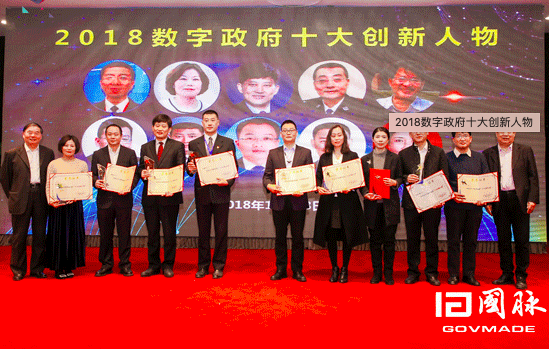 杨学山、汪玉凯为十大创新人物颁奖并合影